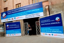 Вторая Ежегодная Российская Промышленная Выставка "Expo-Russia Armenia" 2009