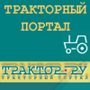 Трактор.ру